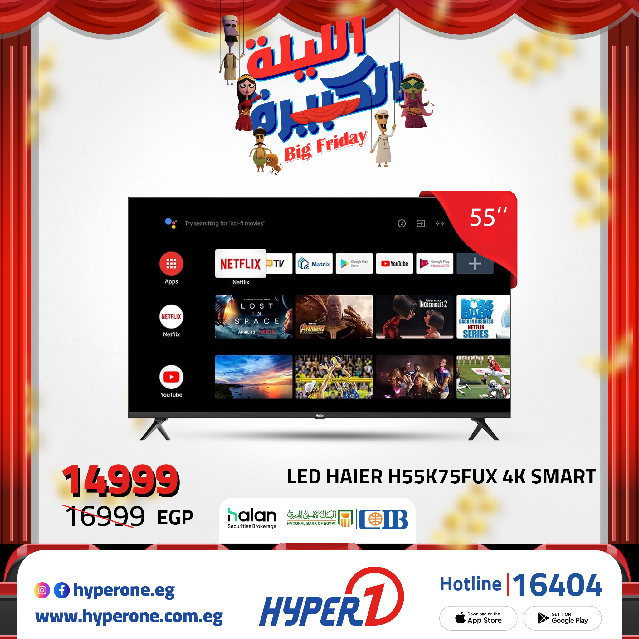 hyper-one offers from 8nov to 1nov 2025 عروض هايبر وان من 8 نوفمبر حتى 1 نوفمبر 2025 صفحة رقم 2